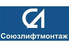 Союзлифтмонтаж